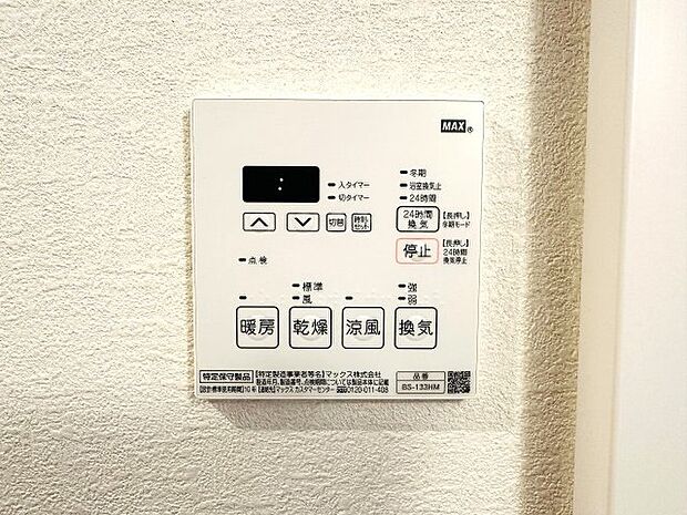 〜浴室暖房乾燥機能付き　遅い時間のお洗濯や、梅雨時期・花粉の時期など大活躍です〜