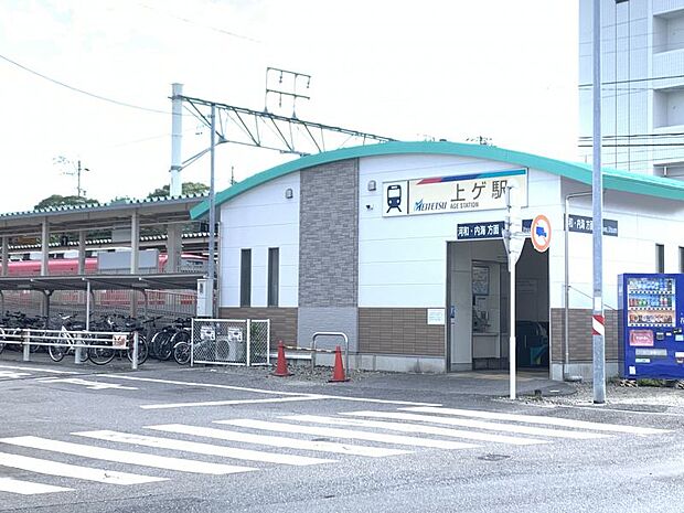 名鉄河和線「上ゲ」駅　1500ｍ　徒歩約19分。普通のみが停車する小さな駅です。「あげえき」と呼びます。
