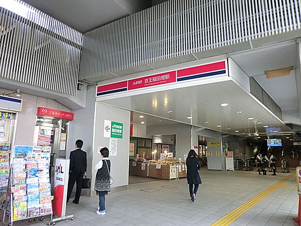 京王電鉄京王稲田堤駅まで約900m