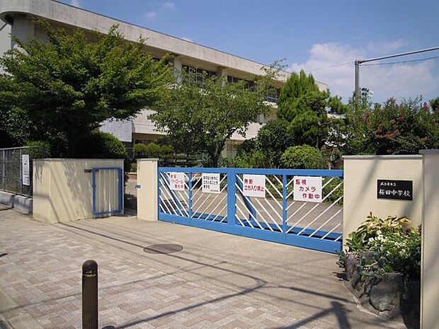 名古屋市立桜田中学校校訓「明るく　つよく　おもいやりを」 810m