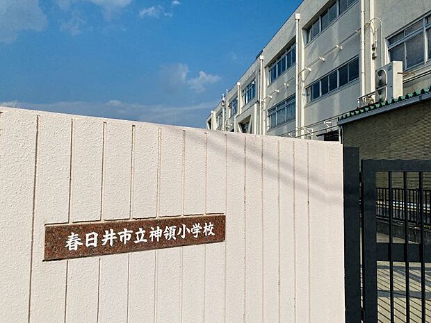 神領小学校　徒歩約20分　1555ｍ