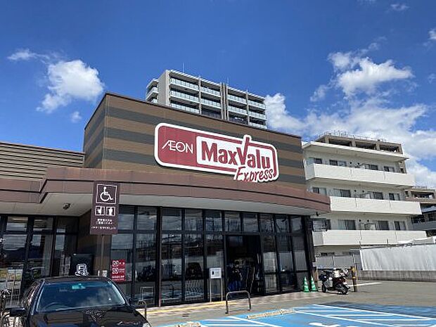 【スーパー】Maxvalu　Express(マックスバリュエクスプレス)　二日市店まで405ｍ