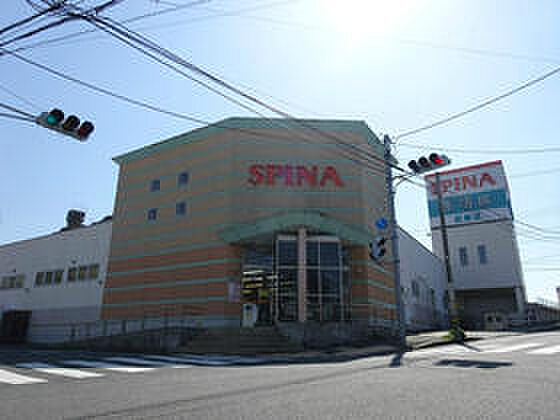 SPINA（スピナ） 紅梅店（806m）