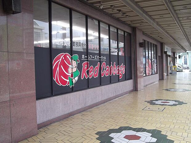 Red Cabbage（レッドキャベツ） 黒崎メイト店（542m）