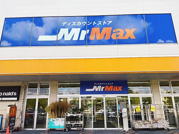 MrMax（ミスターマックス） 八幡西店（3198m）