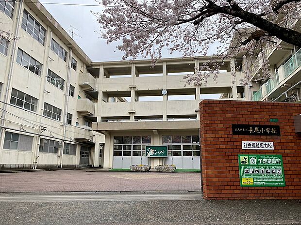 北九州市立長尾小学校（569m）