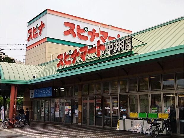 スピナマート 中井店（529m）