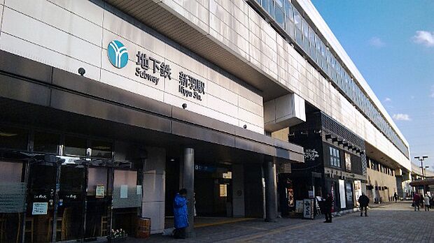 横浜市営地下鉄ブルーライン「新羽駅」まで約900ｍ