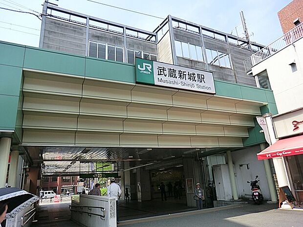 武蔵新城駅まで約880ｍ