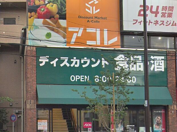 アコレ板橋本町店