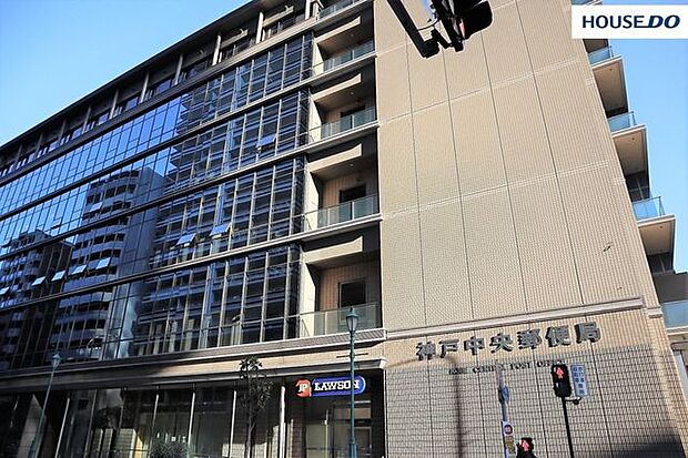 神戸中央郵便局 400m。建物内に、ゆうちょ銀行神戸支店・かんぽ生命保険神戸支店・JPローソン神戸中央郵便局店（ローソンATMなし）があります。
