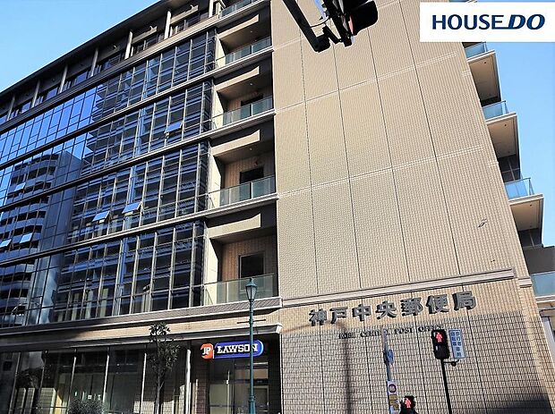 神戸中央郵便局 450m。建物内に、ゆうちょ銀行神戸支店・かんぽ生命保険神戸支店・JPローソン神戸中央郵便局店（ローソンATMなし）があります。