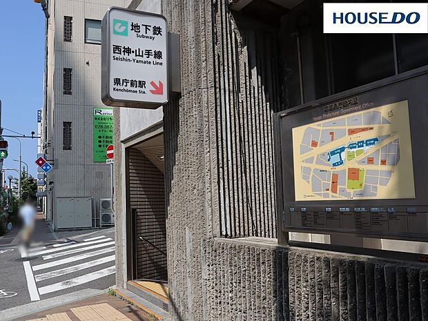 神戸市営地下鉄西神山手線「県庁前駅」 240m。相楽園や諏訪山公園、兵庫県庁の最寄駅。地下2、3階にプラットホーム。出口は7か所あります。