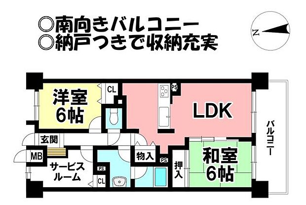 レールシティ大垣(2SLDK) 6階の間取り図
