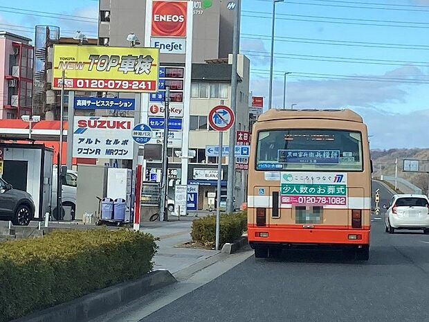 【周辺写真】神姫バス西今宿停留所まで約600m（徒歩約8分）です。お休みの日にバスに揺られておでかけはいかがでしょうか。