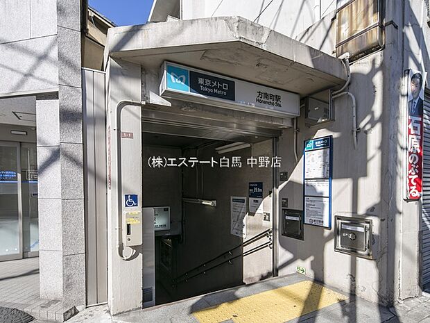 東京メトロ方南支線「方南町」駅（1100m）