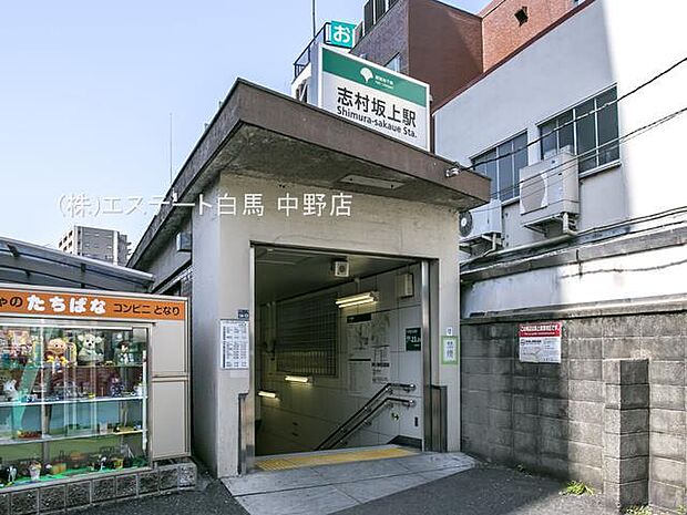 都営三田線「志村坂上」駅（320m）