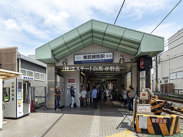 東武東上線「東武練馬」駅（1460m）