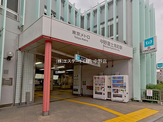 東京メトロ方南支線「中野富士見町」駅（560m）