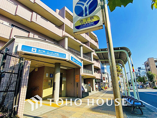 横浜市営地下鉄ブルーライン「三ツ沢上町」駅　距離1120ｍ