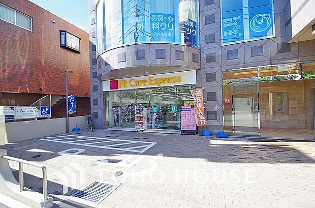 Fit Care Express たまプラーザ駅前店　距離900ｍ