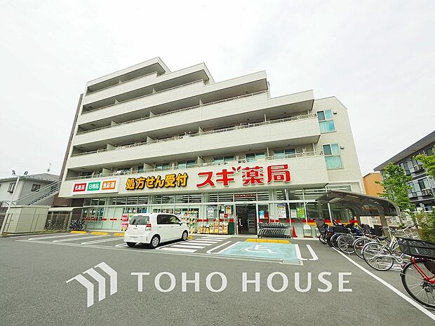 スギ薬局 南加瀬店　距離600m