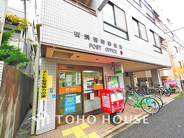 横浜宿町郵便局　距離700m