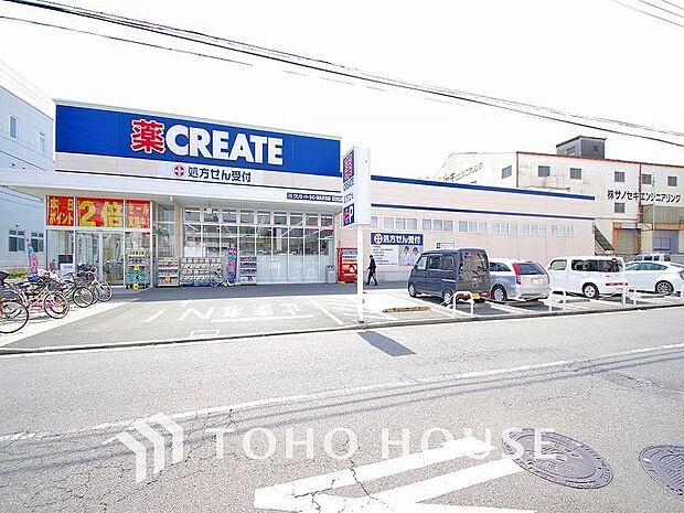 クリエイト 鶴見元宮店　距離800ｍ