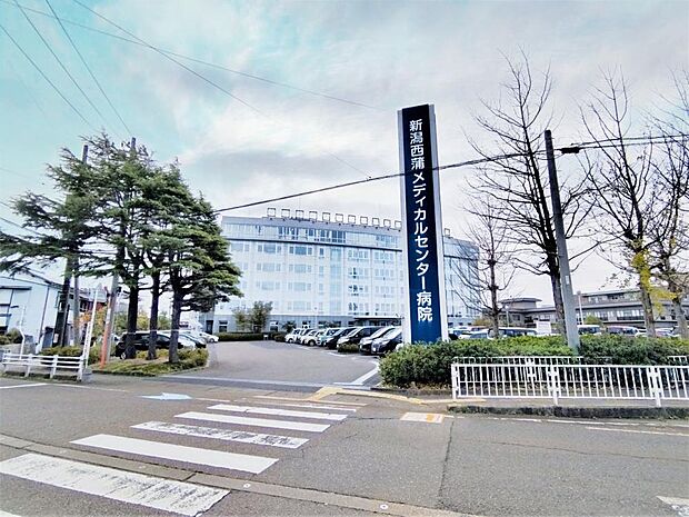 【周辺環境】新潟西蒲メディカルセンター病院まで約500ｍ（徒歩約7分）です。病院が近いといざという時でも安心です。