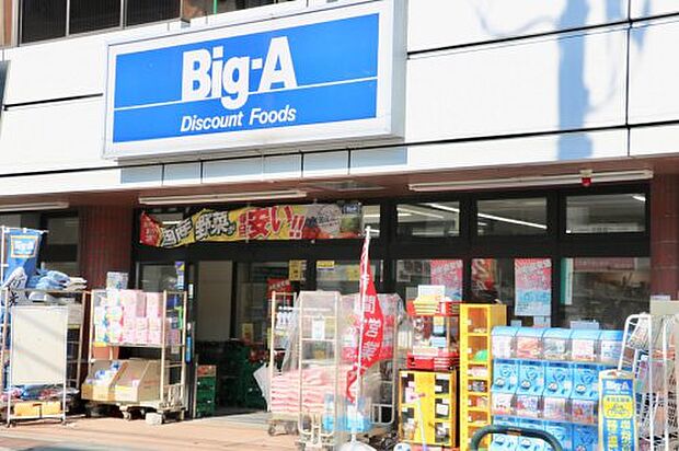 【スーパー】Big-A　足立弘道店まで675ｍ