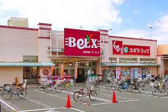 【スーパー】BeLX(ベルクス)　足立中央店まで766ｍ