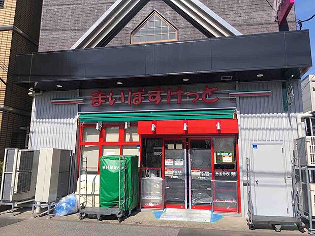 【スーパー】まいばすけっと　東新小岩4丁目店まで377ｍ