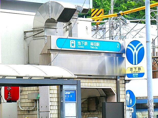 駅 800m 蒔田駅