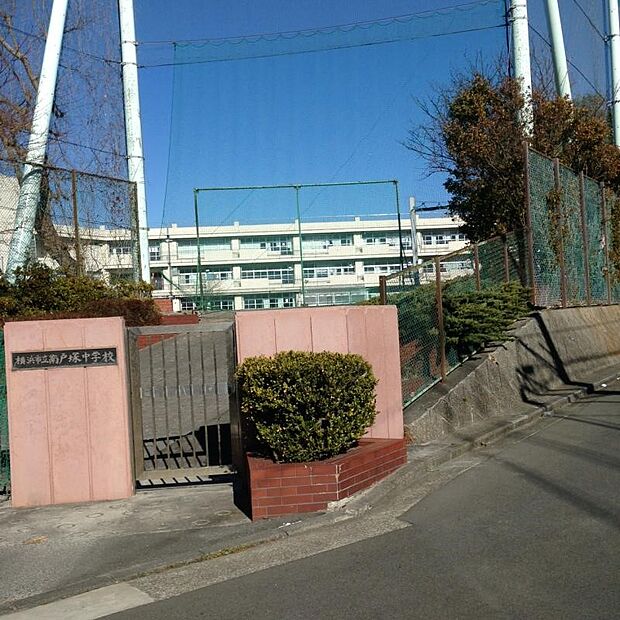 中学校 850m 横浜市立南戸塚中学校