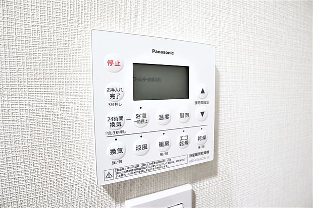 浴室乾燥機は、服を乾かすだけでなく季節に合わせて浴室の温度調整が可能です。