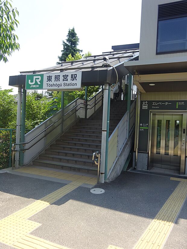 JR仙山線「東照宮」駅へ徒歩10分