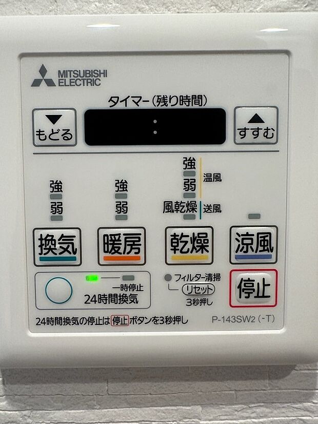 浴室に暖房換気乾燥機能付き