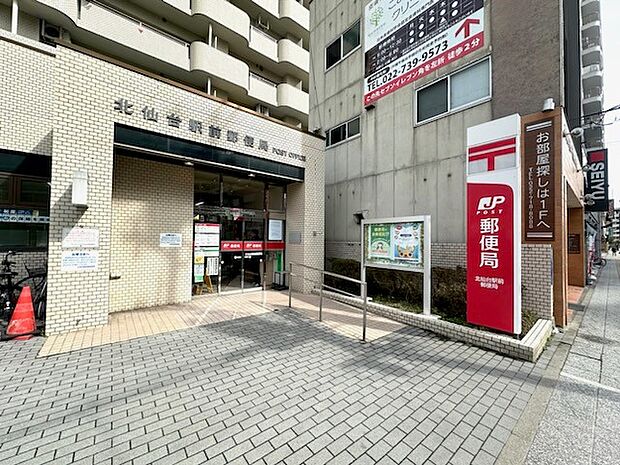 北仙台駅前郵便局（マンション1階）