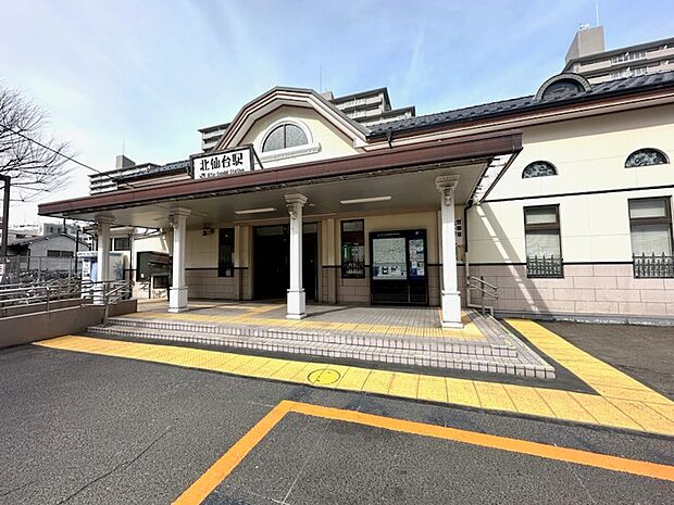 JR仙山線「北仙台」駅へ徒歩1分