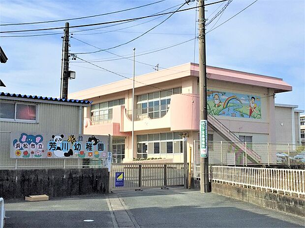 浜松市立芳川幼稚園（660m）