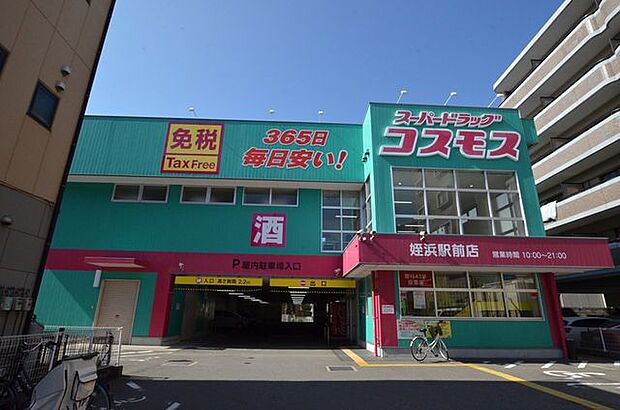 ドラッグストアコスモス 姪浜駅前店 1400m