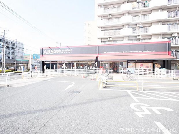アルズフーズマーケット 戸塚店　約1400ｍ　近くにあると便利なスーパーです。