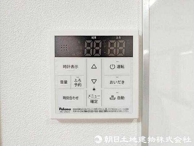 ＜給湯コントローラー＞ボタン一つでお風呂の追い炊きもできます。