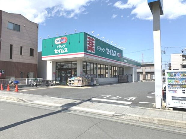 【ドラッグストア】ドラックセイムス寒川駅前店まで1243ｍ