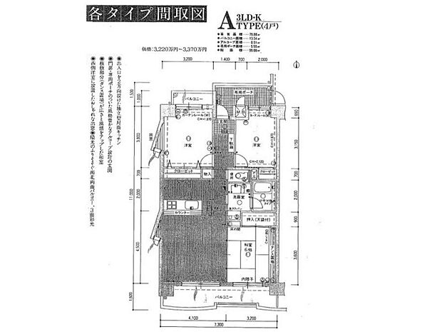 ダイアパレス大川筋(3LDK) 3階/3Fの間取り図