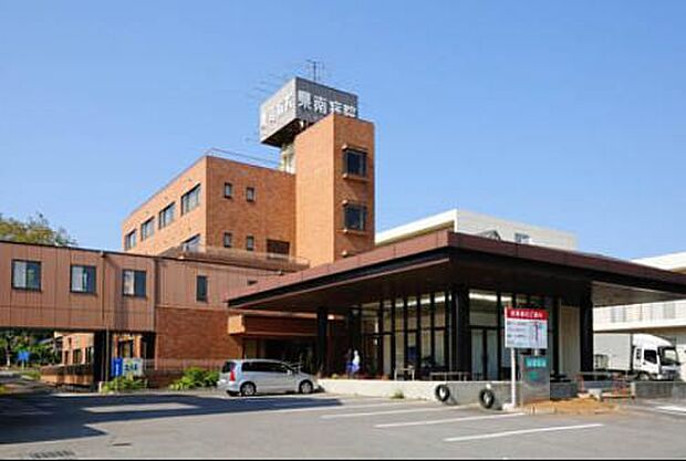 【総合病院】県南病院まで1206ｍ