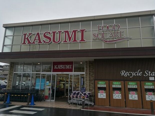 【スーパー】カスミ　フードスクエア　学園店まで550ｍ
