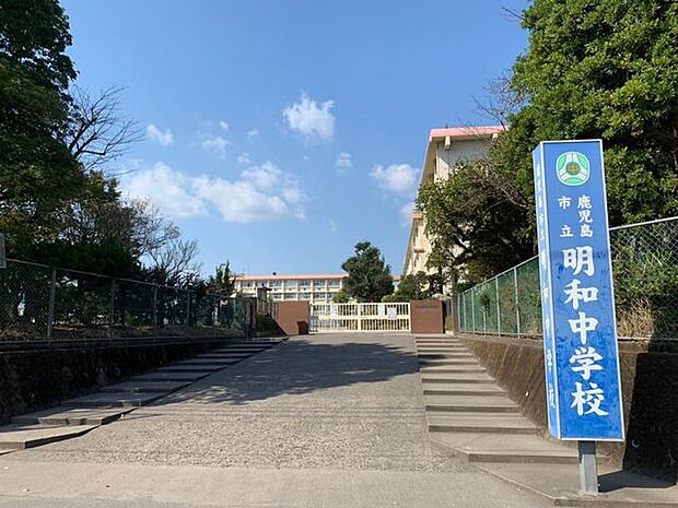 明和中学校：児童数は約202名、教員数は約18名です。（令和4年8月） 750m