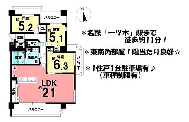 ステージ雁ケ音(3LDK) 4階の内観