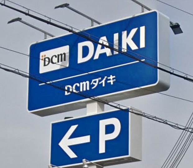 【ホームセンター】DCMダイキ西神戸店まで697ｍ